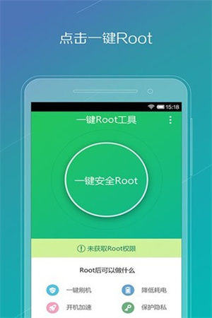oppo手机一键rootAPP
