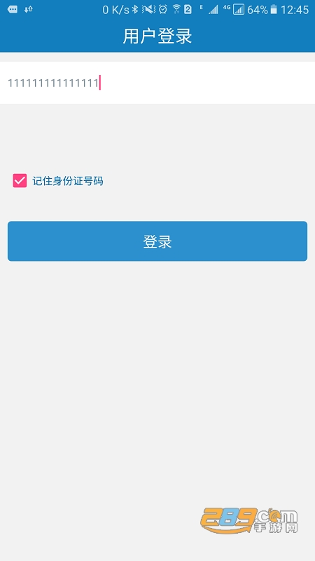 郑州资助通appAPP