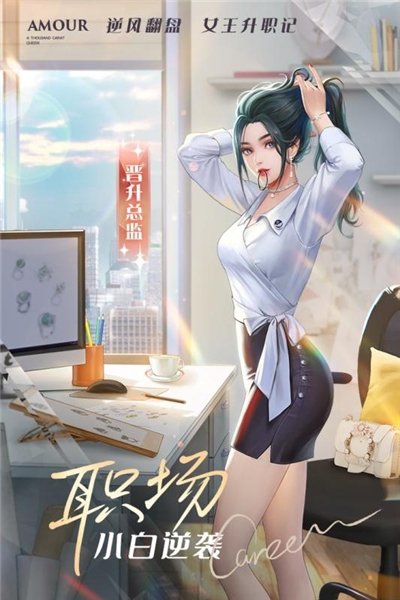 一千克拉女王手游游戏