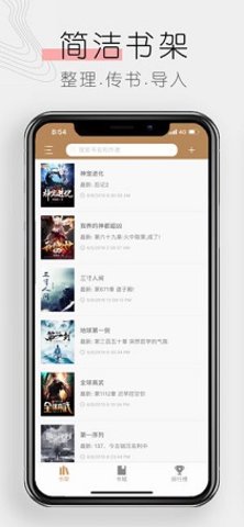 木瓜追书免费版appAPP