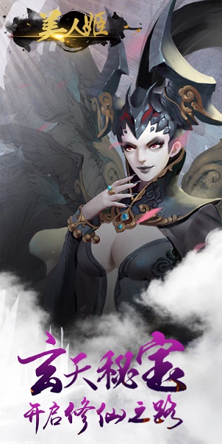 美人姬变态版游戏