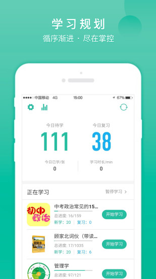记乎软件APP