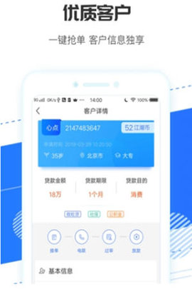 江湖抢单宝APP