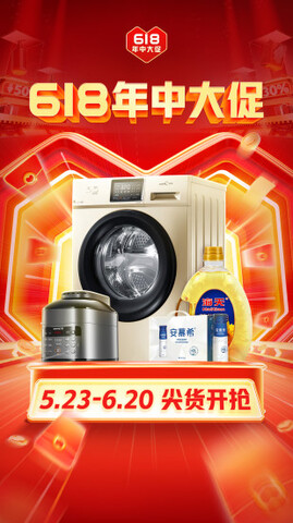 拼多多2023APP