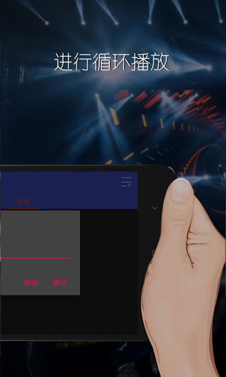 DJ混音播放器APP