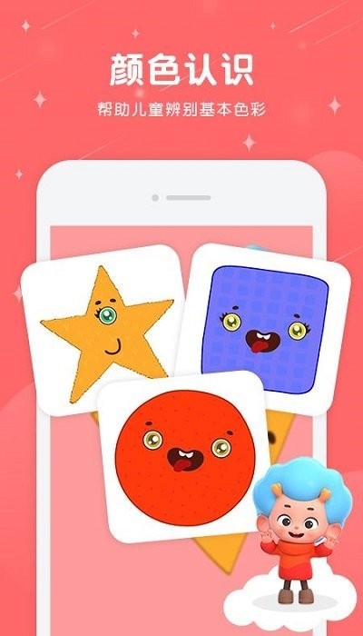 宝贝拨浪鼓APP
