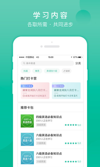 记乎软件APP