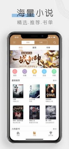 木瓜追书免费版appAPP