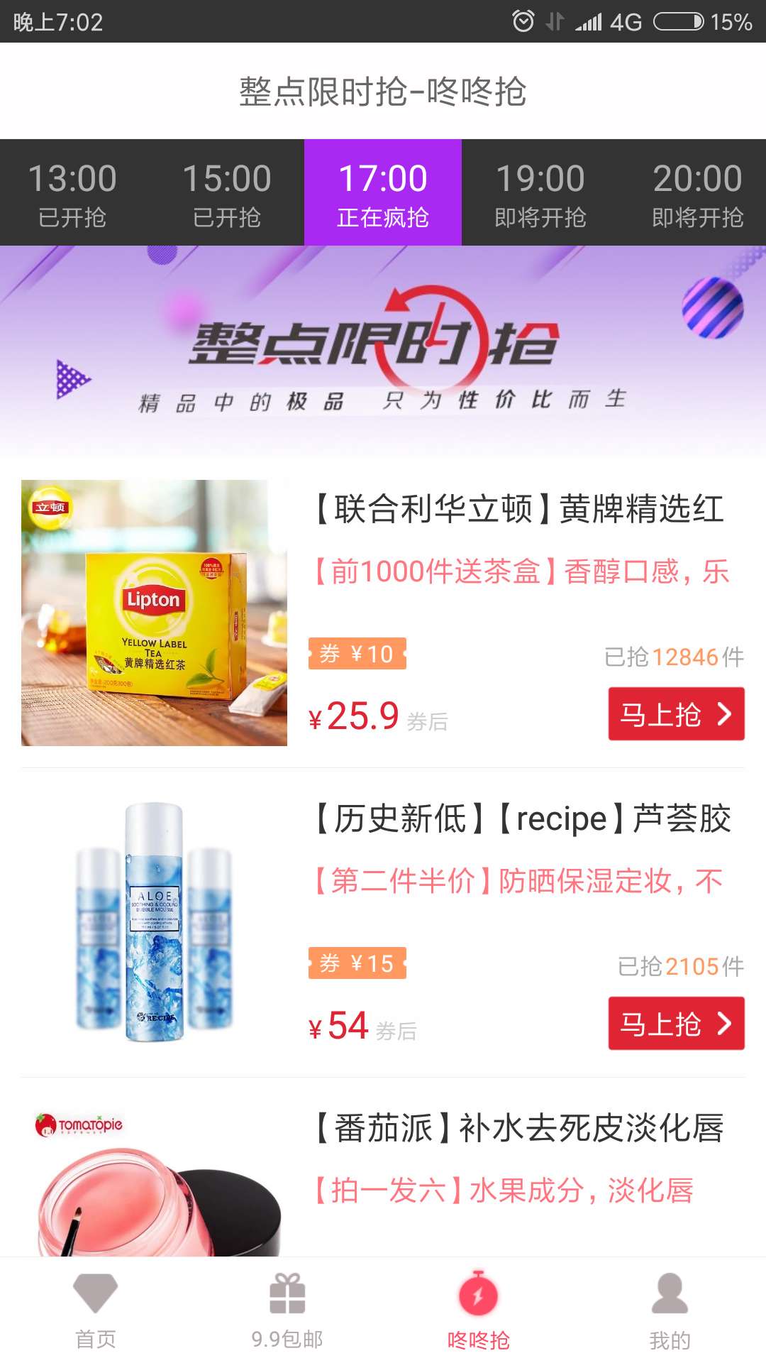 优券生活APP