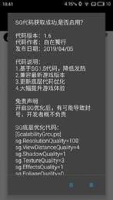 pubgtool120帧画质助手APP
