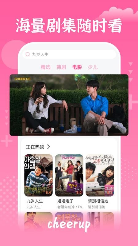 追韩剧app免费版APP