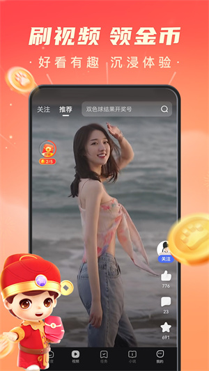 百度极速版APP