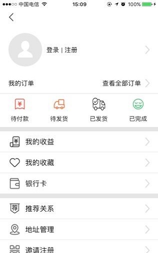 泉界商城APP