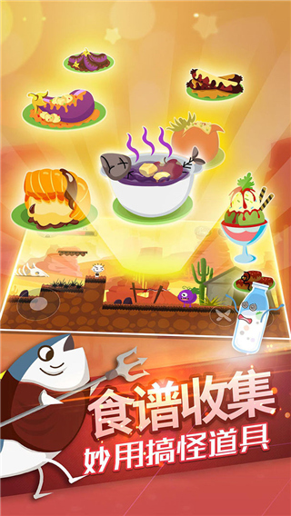 史小坑的黑暗料理app游戏
