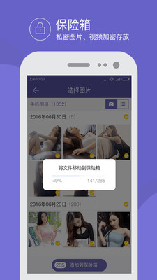 飞鸟快传软件APP