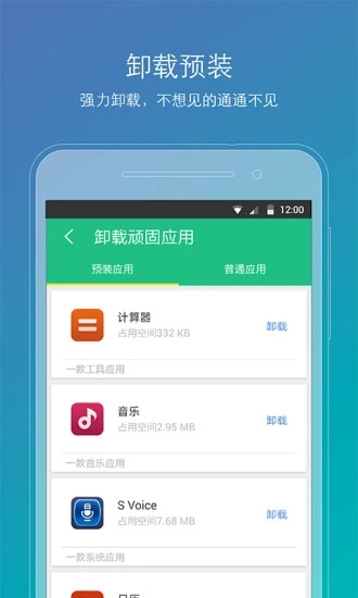 rootAPP