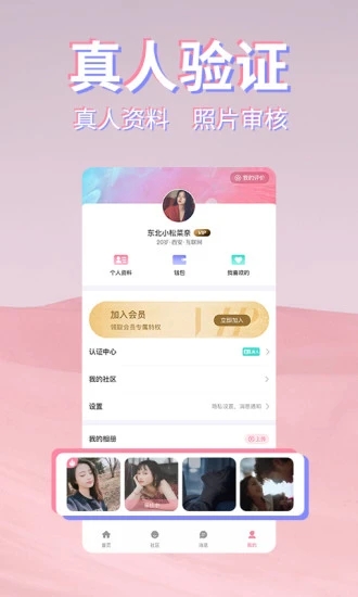 初见桃花APP