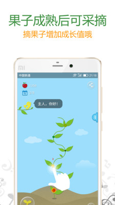 喝水吧APP