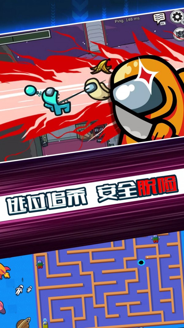 太空杀迷宫逃脱游戏