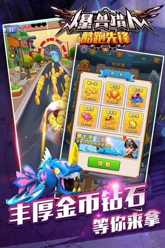 酷跑先锋九游游戏