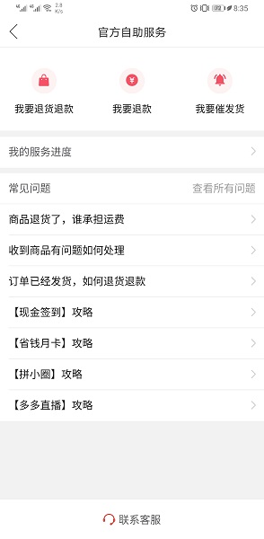 2021APP