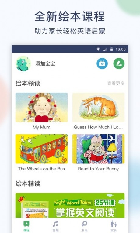 孩宝小镇APP