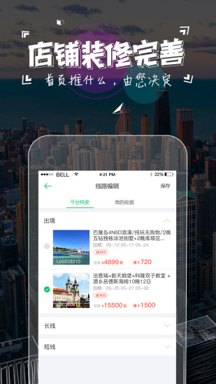 小八助理APP