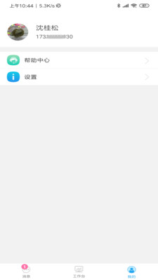 华西监理APP