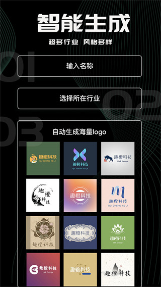 Logo君1.0APP