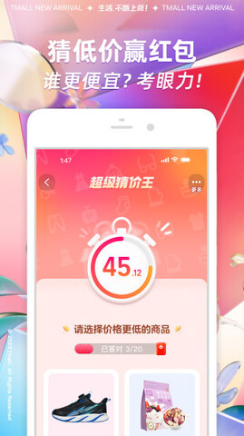 淘宝正版APP