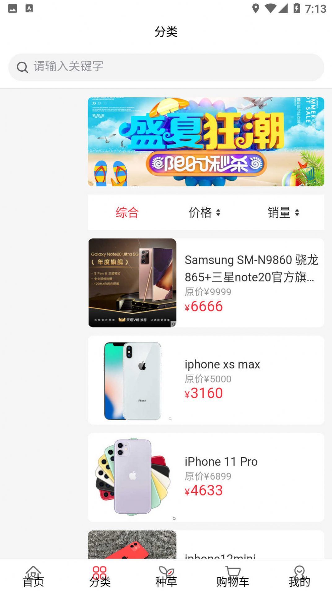 拉手易购APP