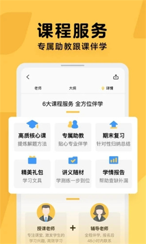 腾讯企鹅辅导APP