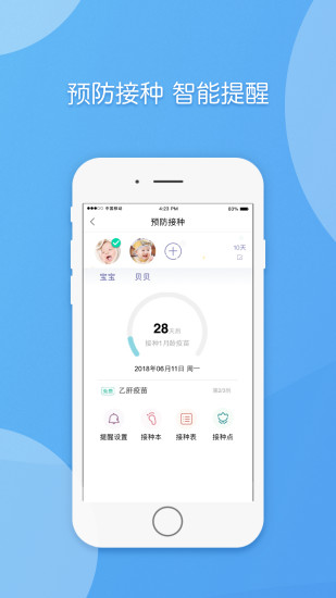 天府市民云苹果APP