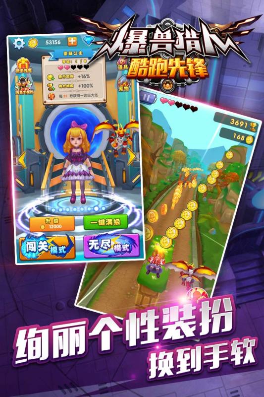 酷跑先锋九游游戏