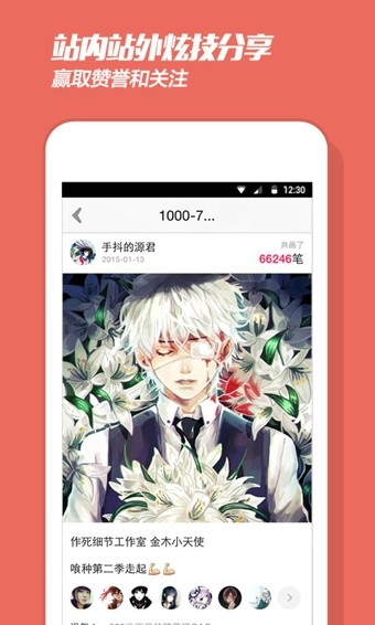 画皮皮手机版APP