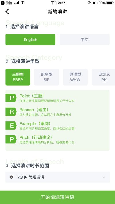 影说家APP