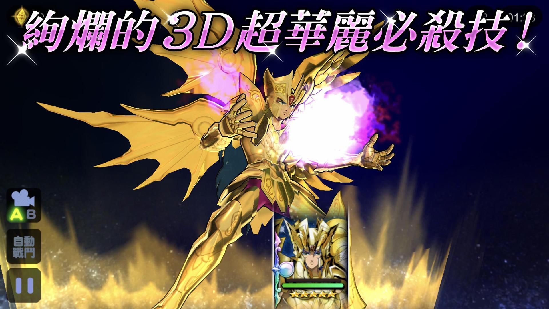 圣斗士星矢小宇宙幻想传游戏V1.0游戏