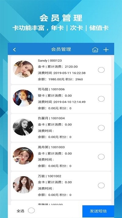 迅航云店APP