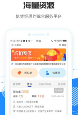 江湖抢单宝APP