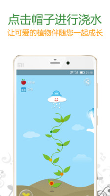 喝水吧APP