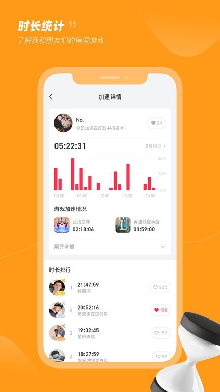 小黑盒软件APP