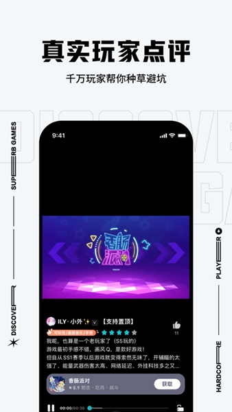 taptap软件APP