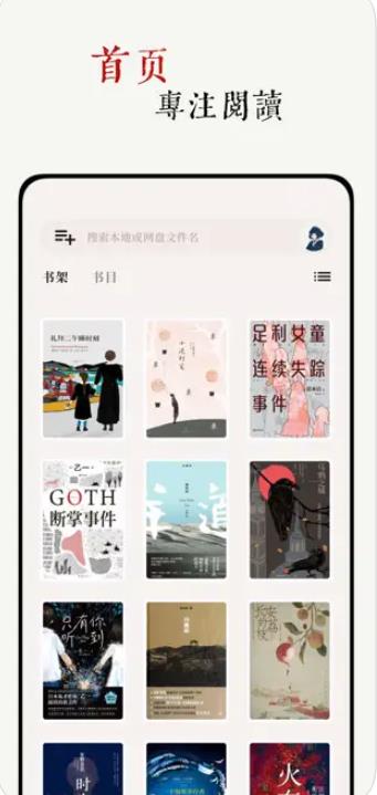 阅微APP