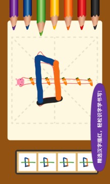 阳阳爱写字手机版APP