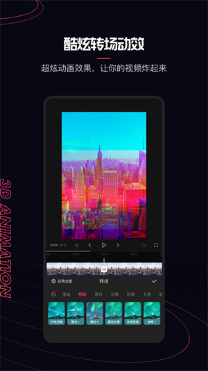 快影2019APP
