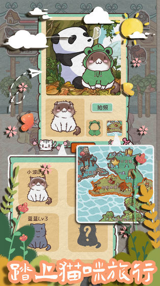 开心猫舍正式版游戏