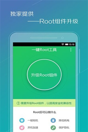 oppo手机一键rootAPP