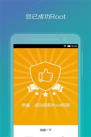 oppo手机一键rootAPP