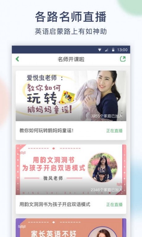 孩宝小镇APP