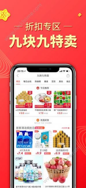 拼多多2022新版APP